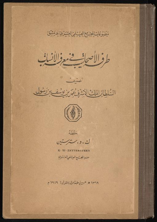        :   ݡ, Sultan of Yemen, -1296,