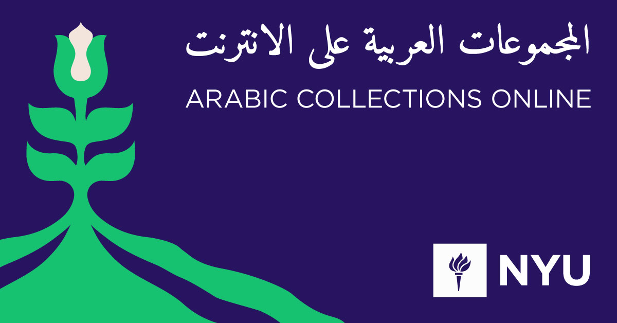De kerk Leerling Kwalificatie Arabic Collections Online
